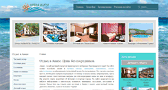 Desktop Screenshot of anapa-new.ru