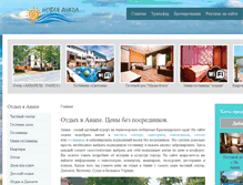 Tablet Screenshot of anapa-new.ru